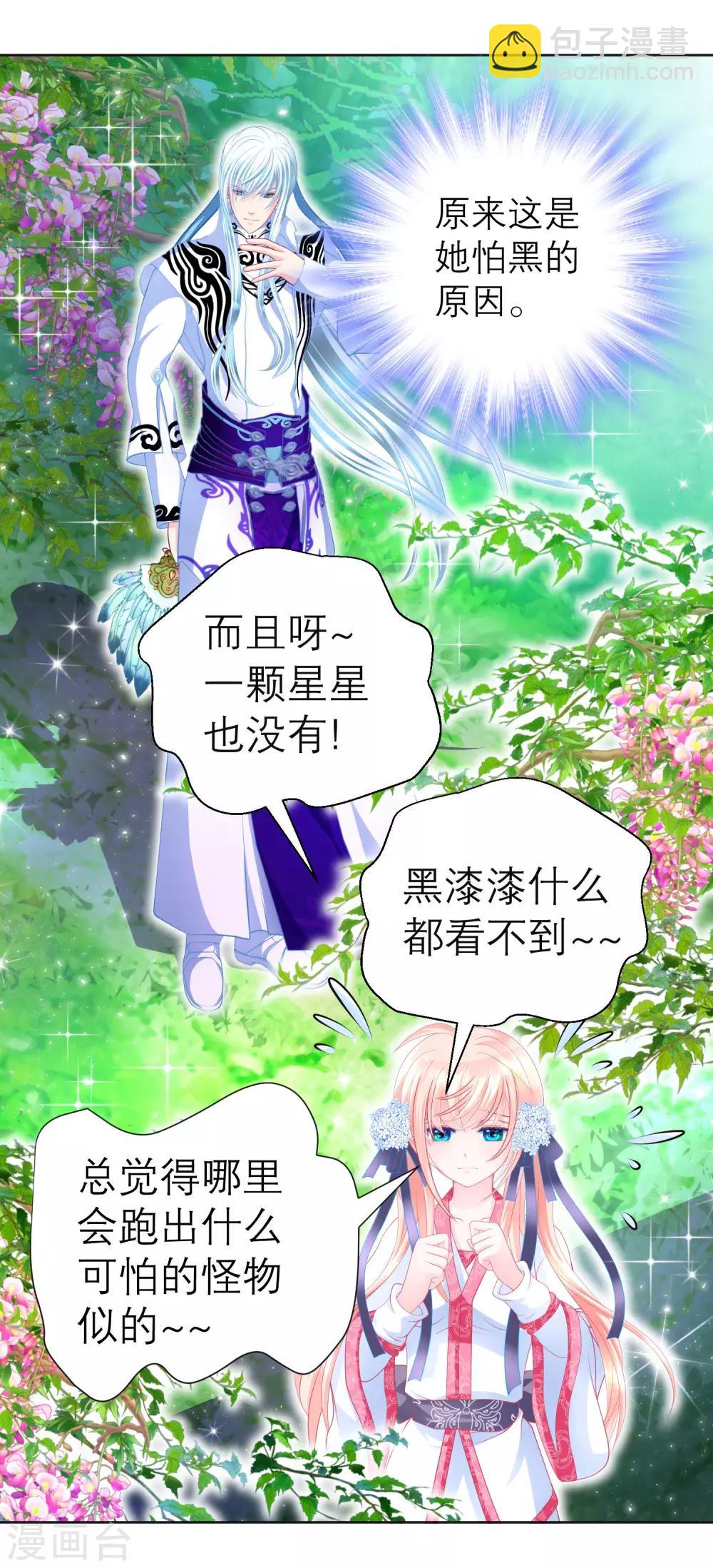 第108话-第109话
