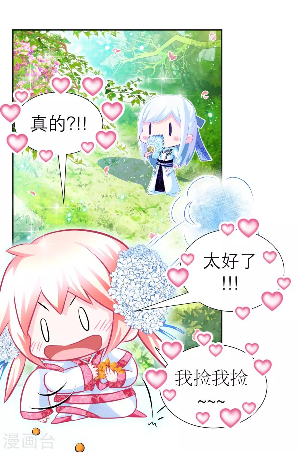 第110话-第111话