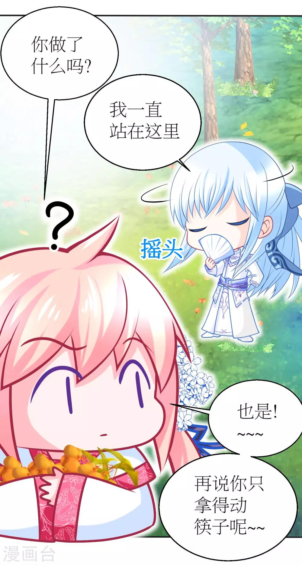 第110话-第111话