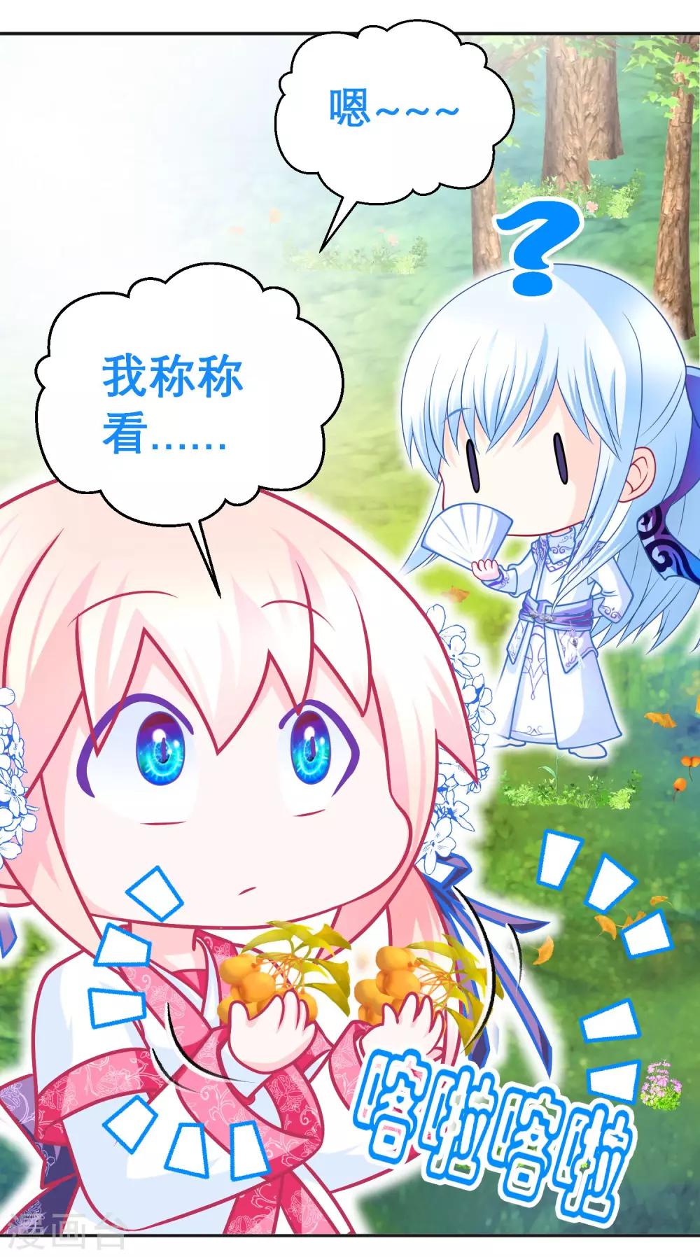 第110话-第111话