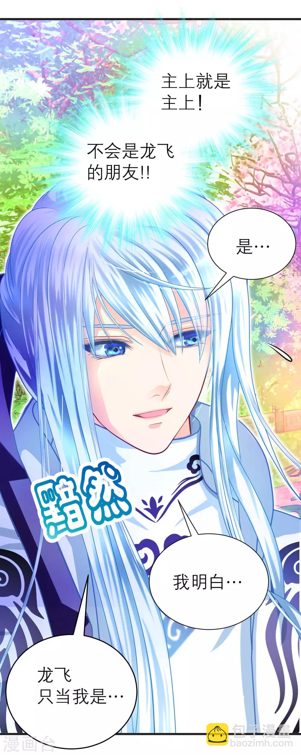 第112话-第113话