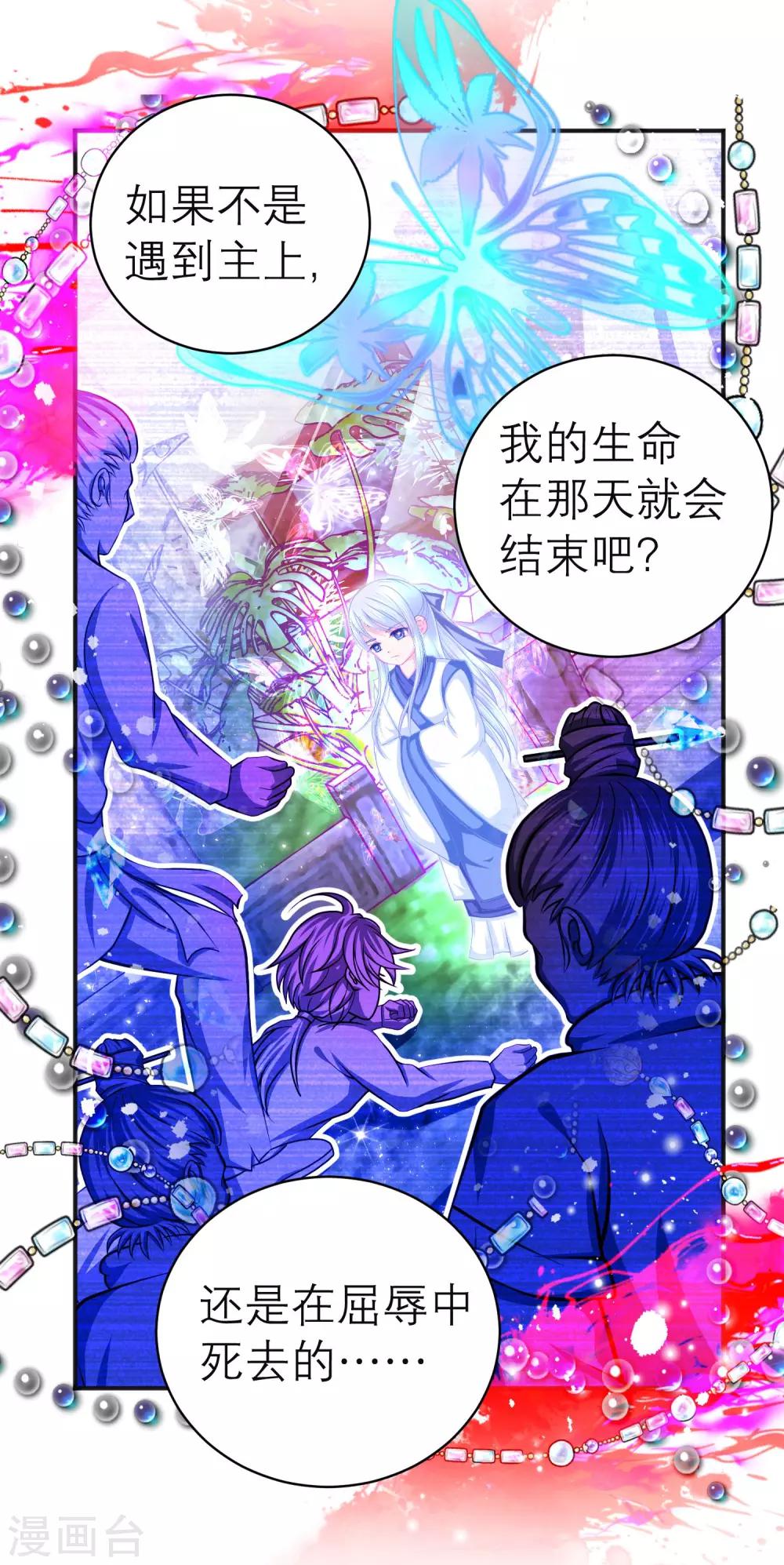 第112话-第113话
