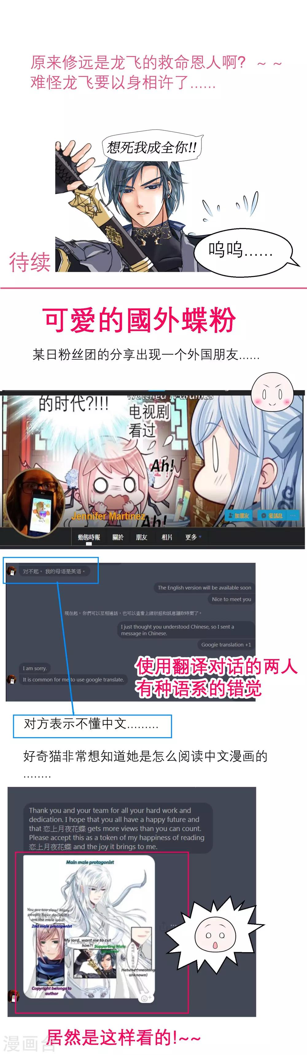 第112话-第113话