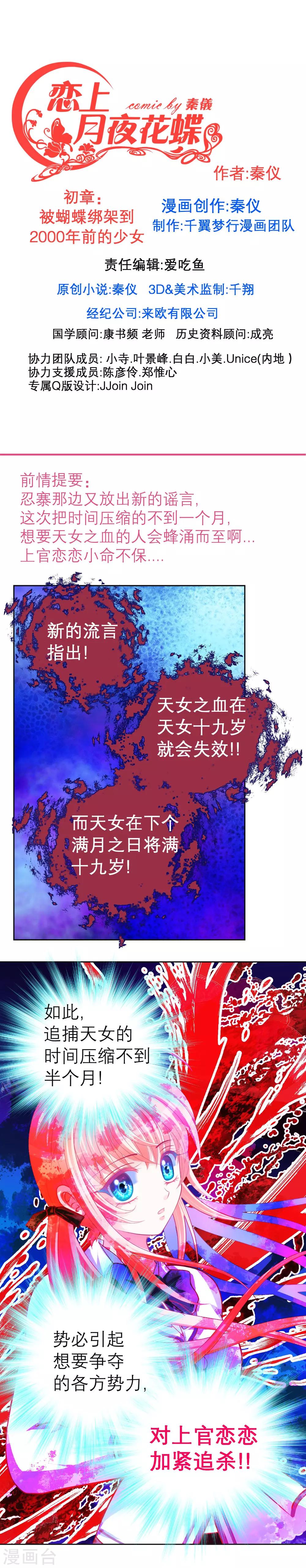 第114话-第115话