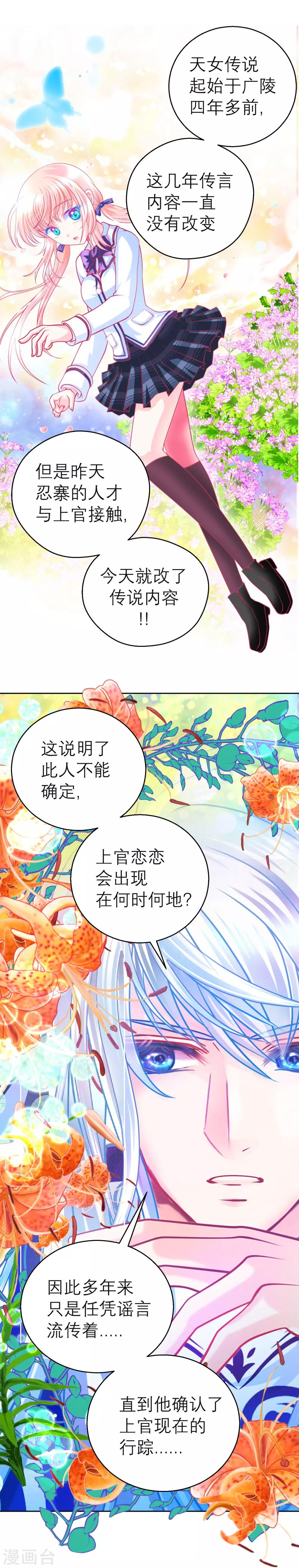 第114话-第115话