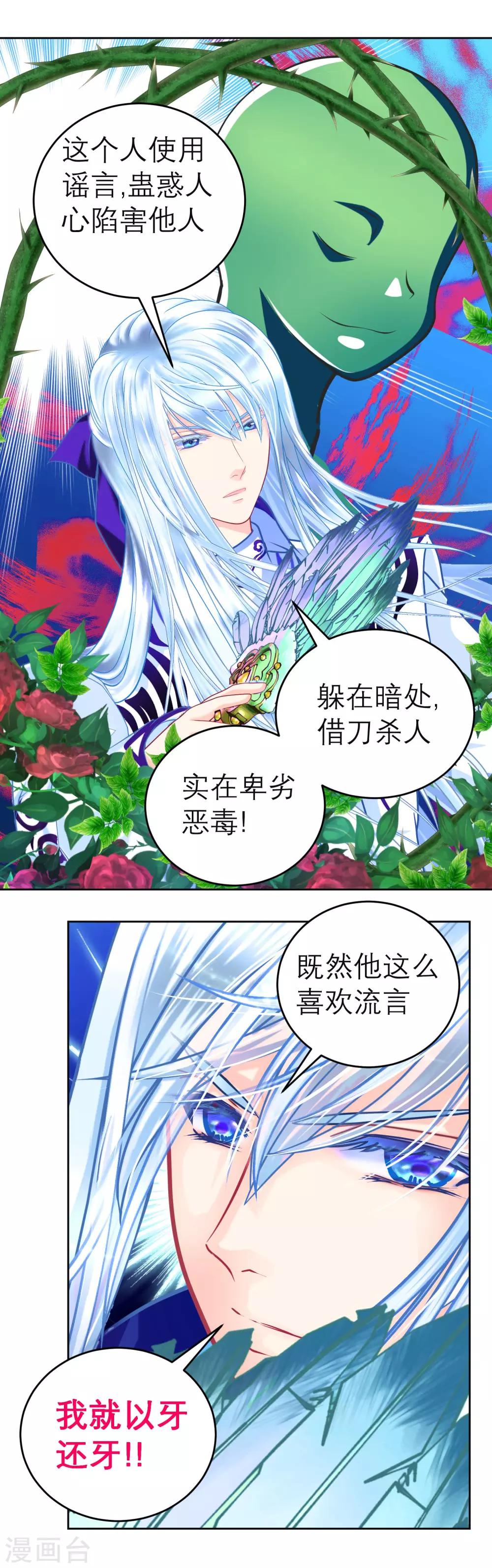 第114话-第115话
