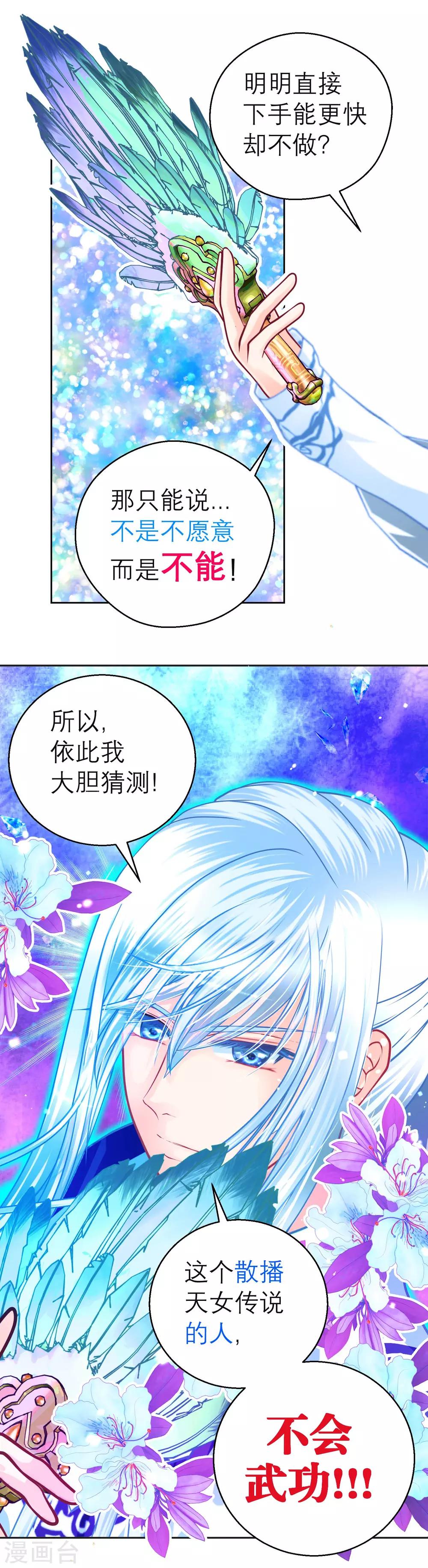 第114话-第115话