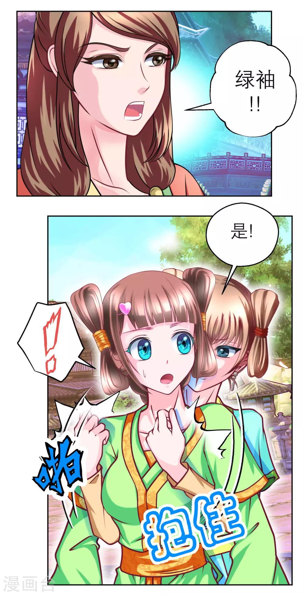 第116话-第117话