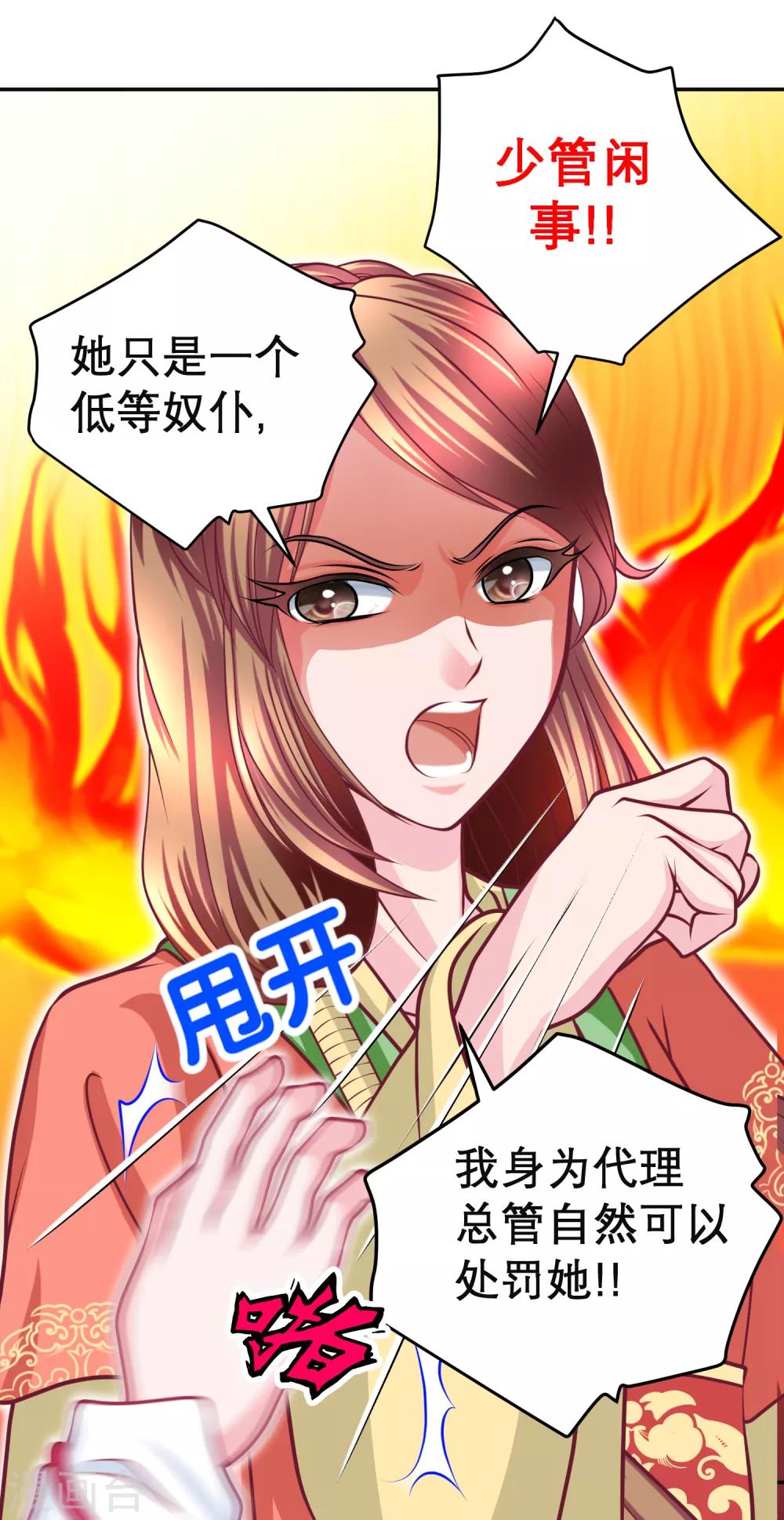 第116话-第117话