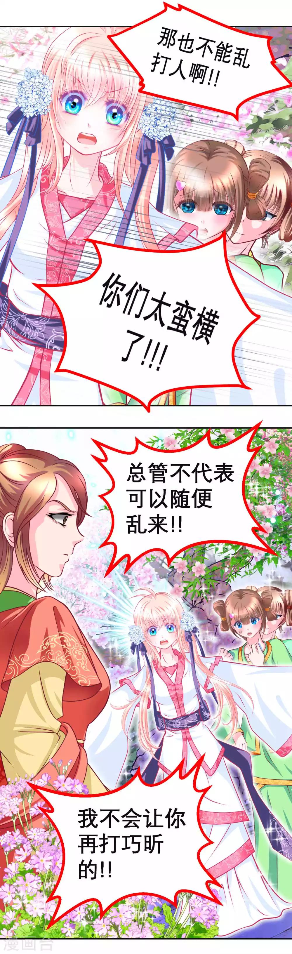 第116话-第117话