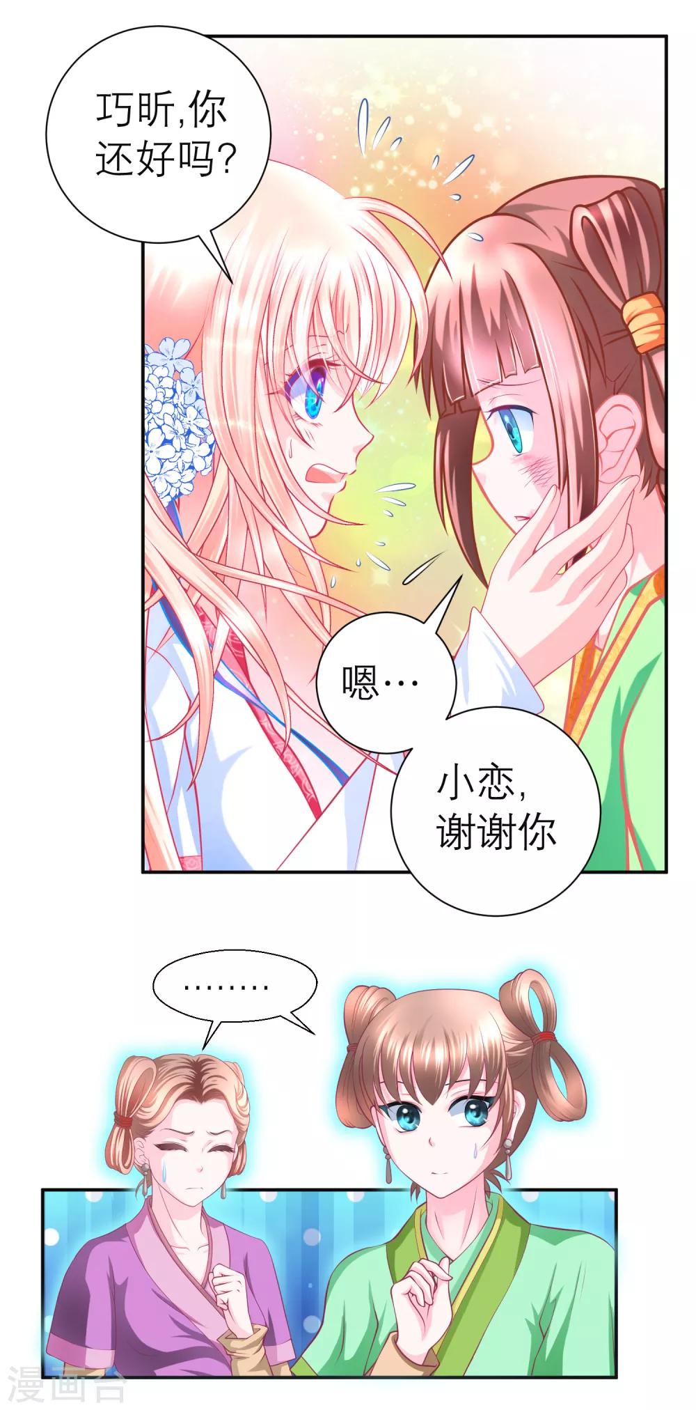 第116话-第117话