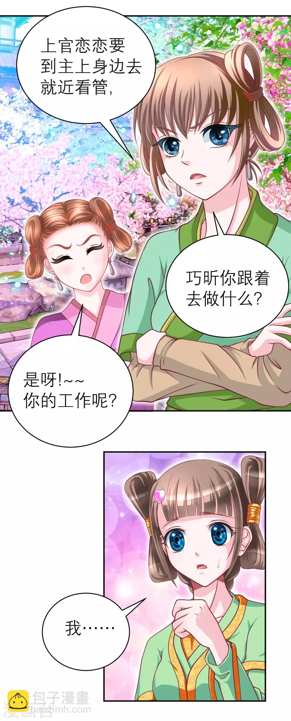 第116话-第117话