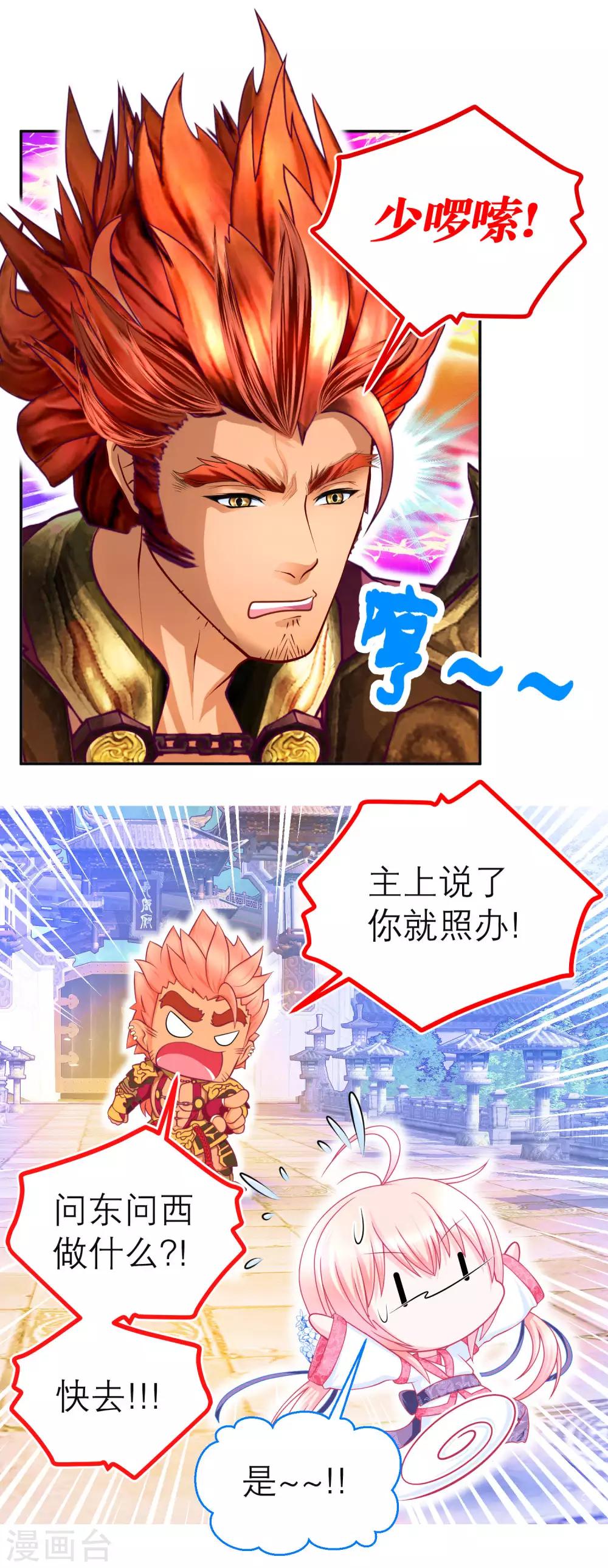 第116话-第117话