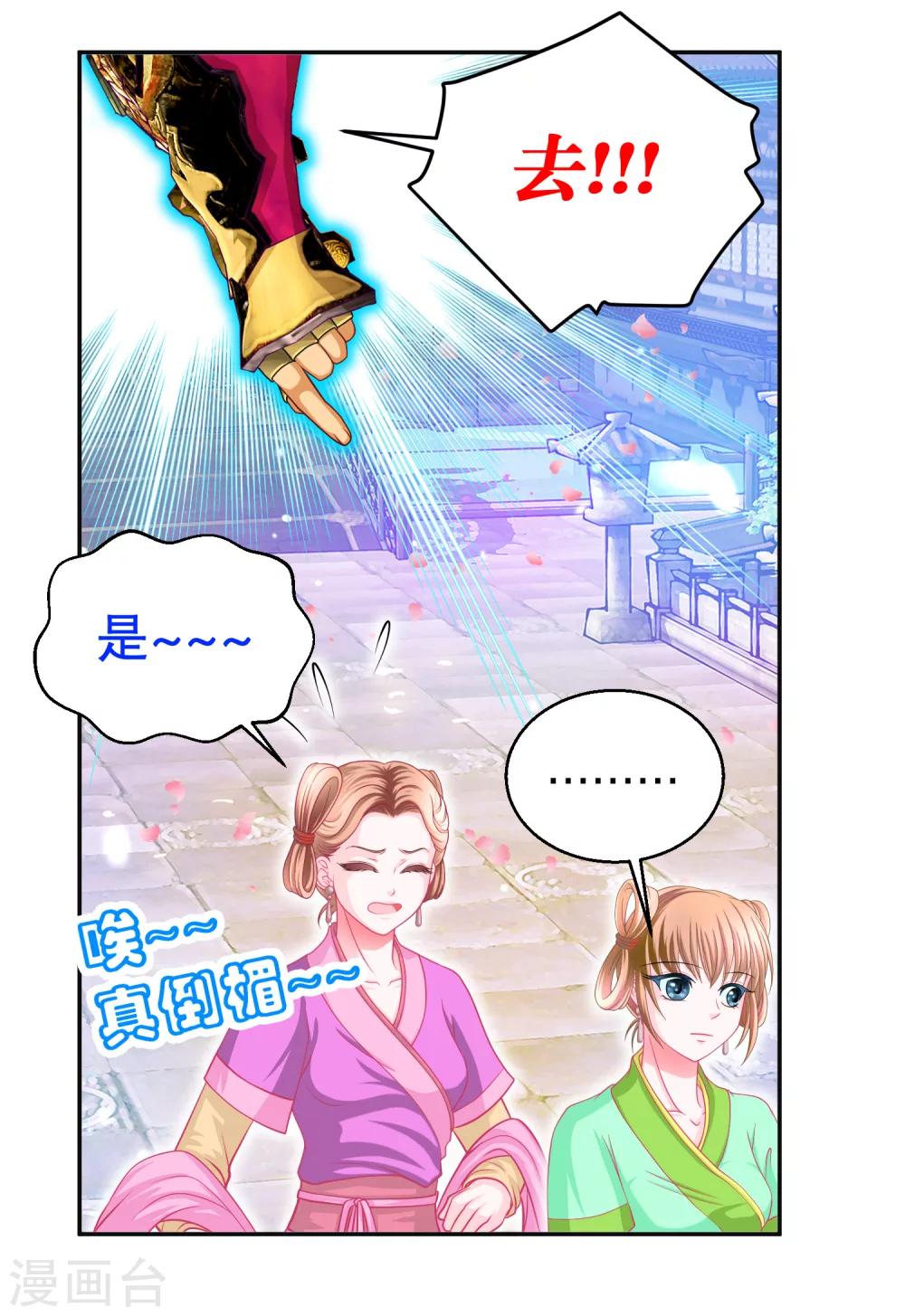 第116话-第117话