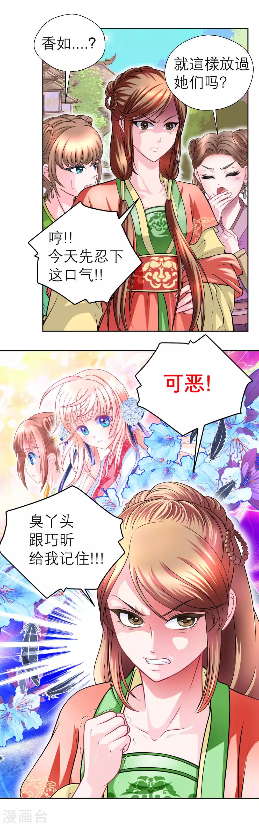 第116话-第117话
