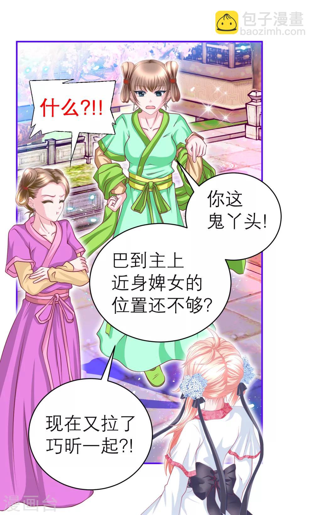 第116话-第117话