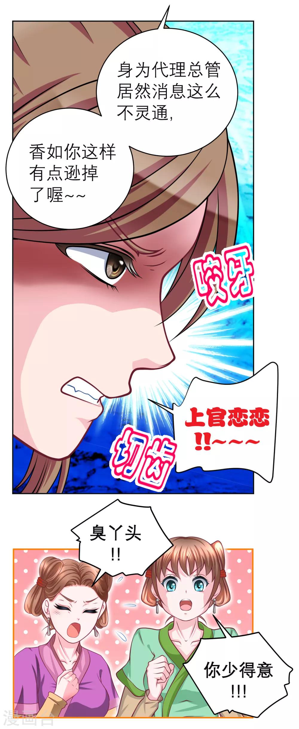 第116话-第117话