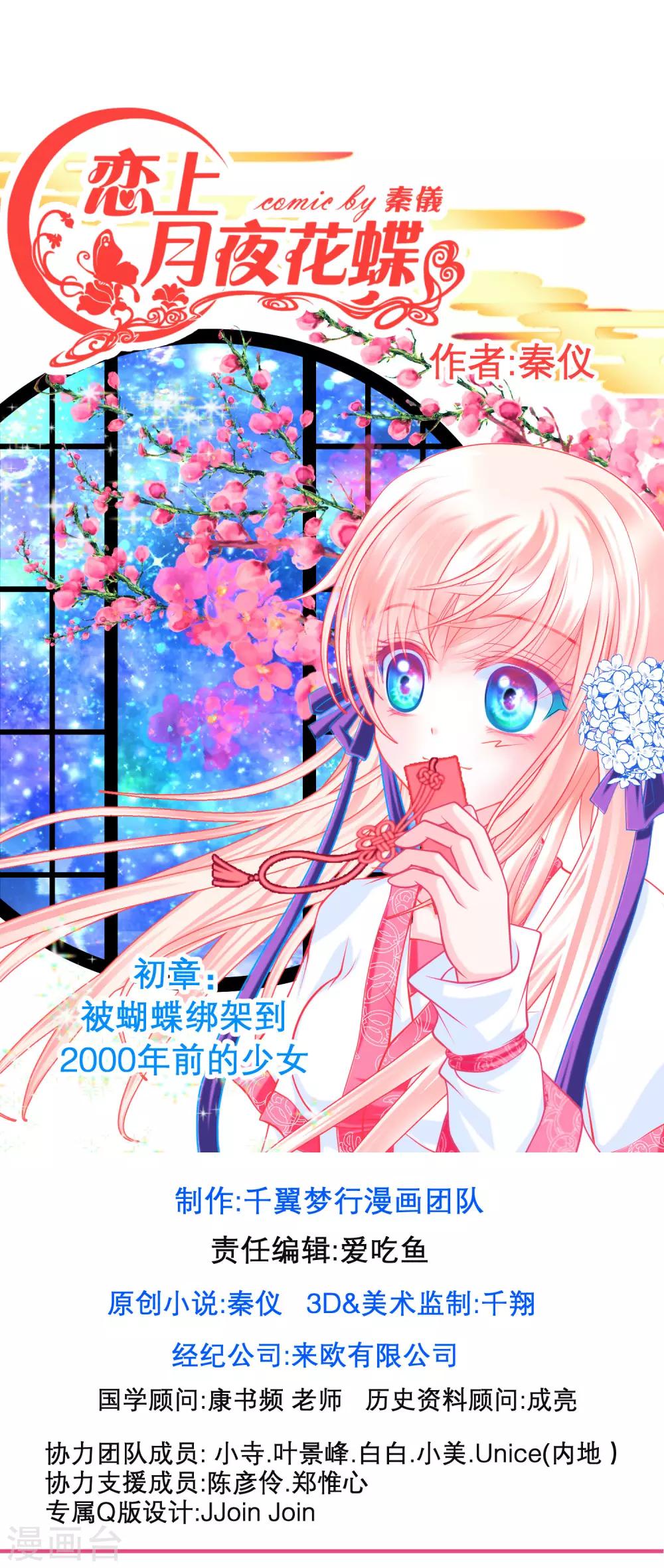 第118话-第119话