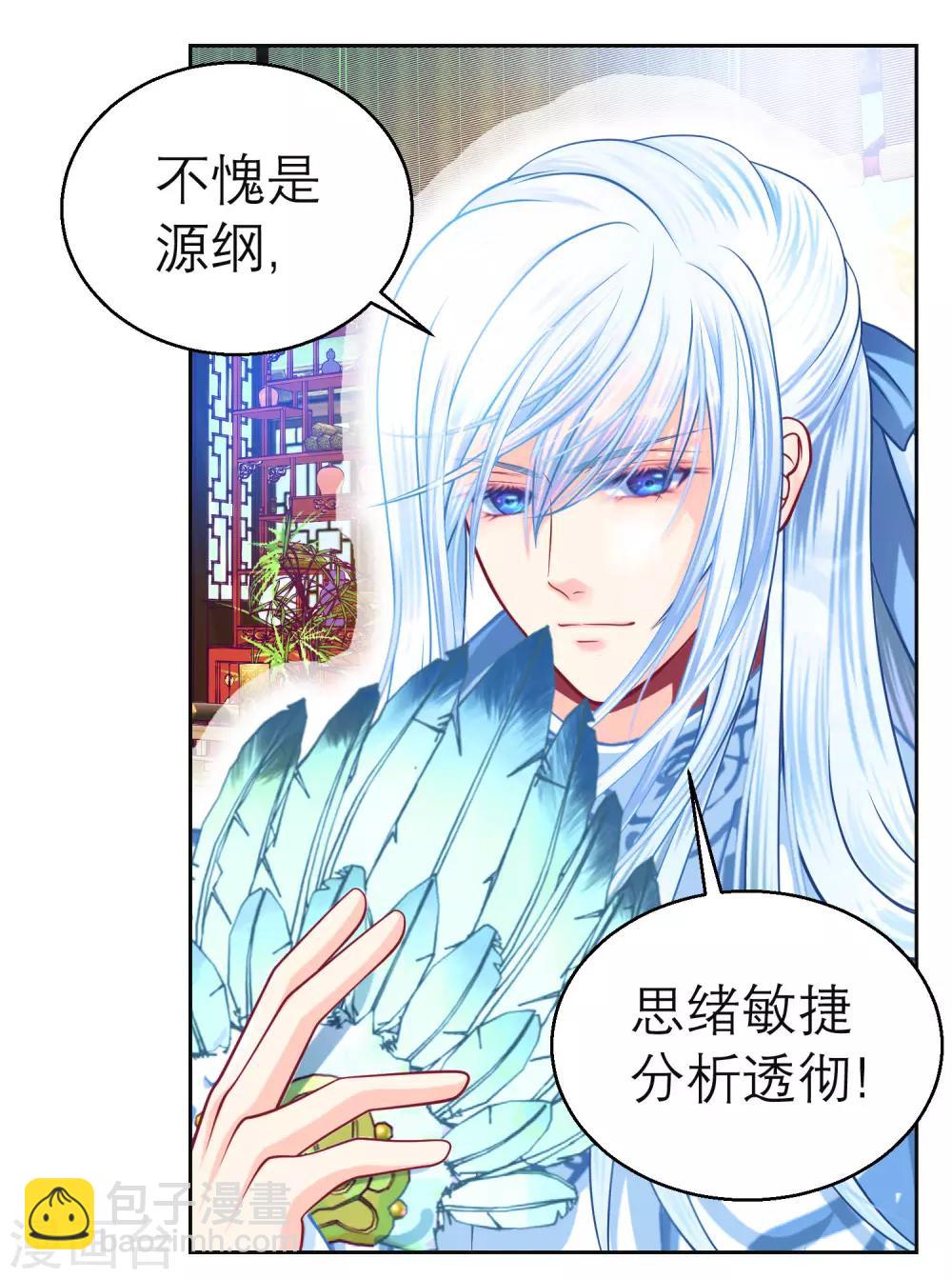 第118话-第119话
