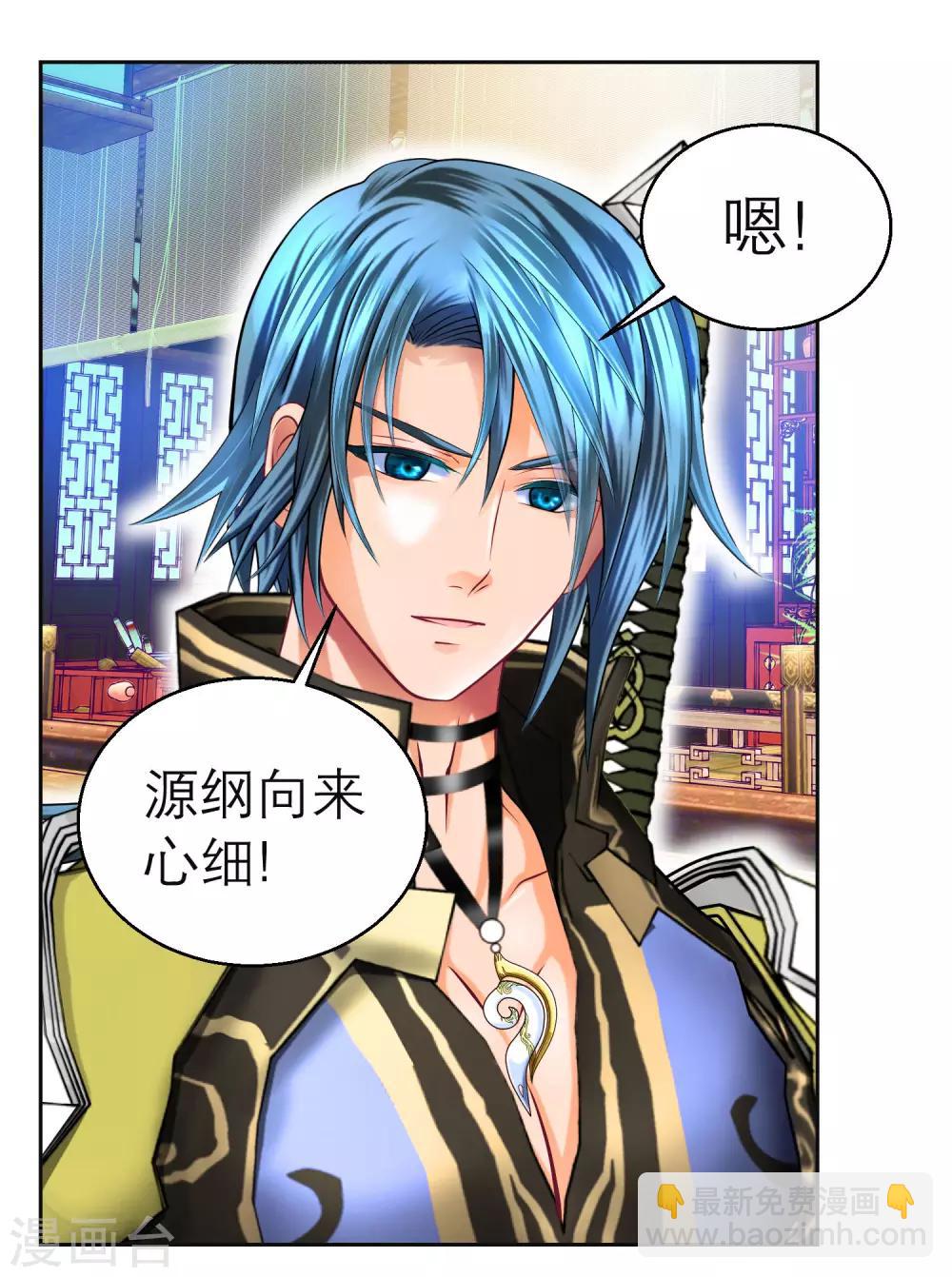 第118话-第119话
