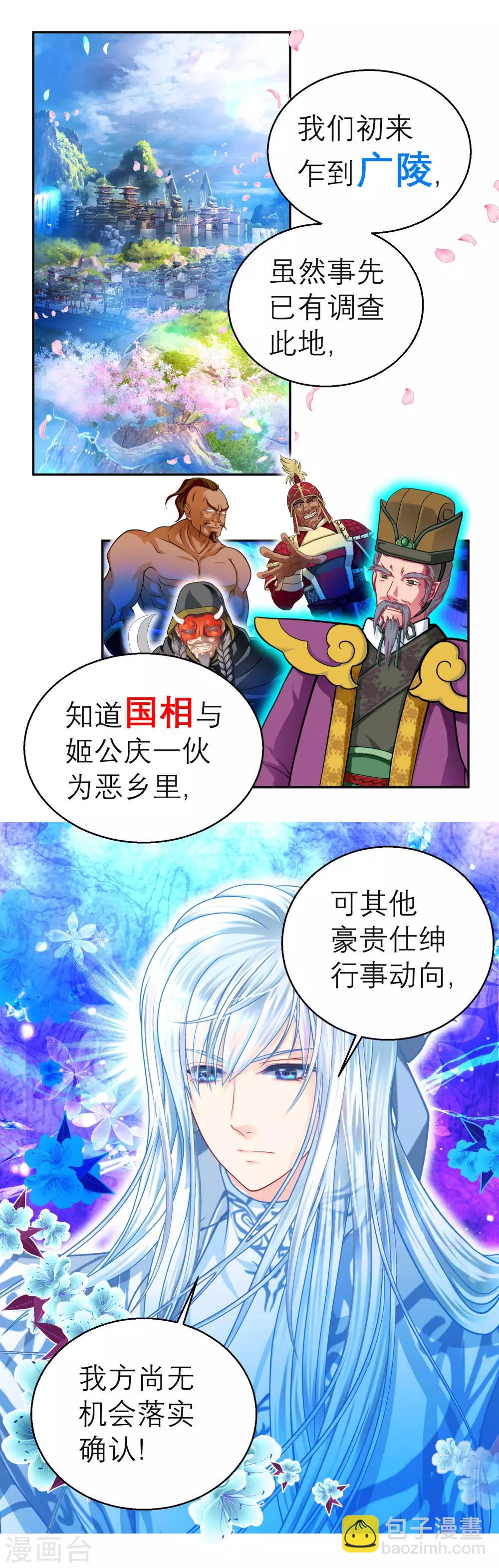 第118话-第119话