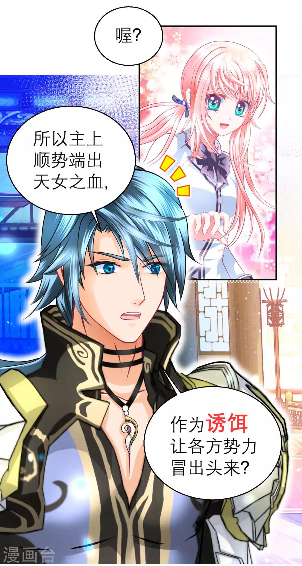 第118话-第119话