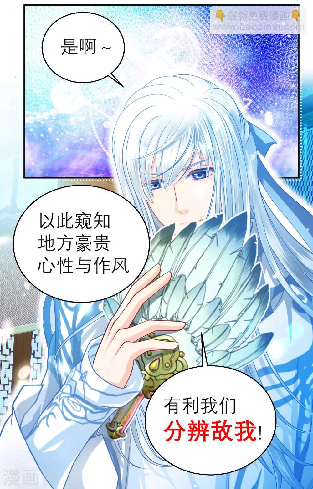 第118话-第119话