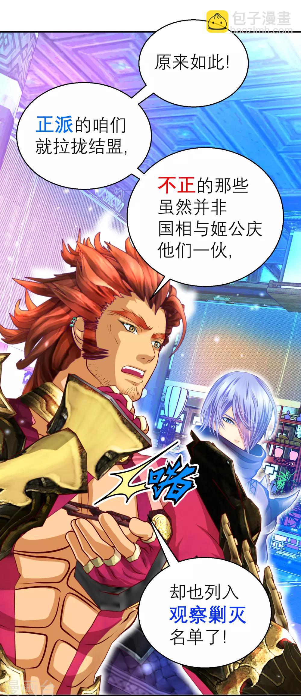 第118话-第119话