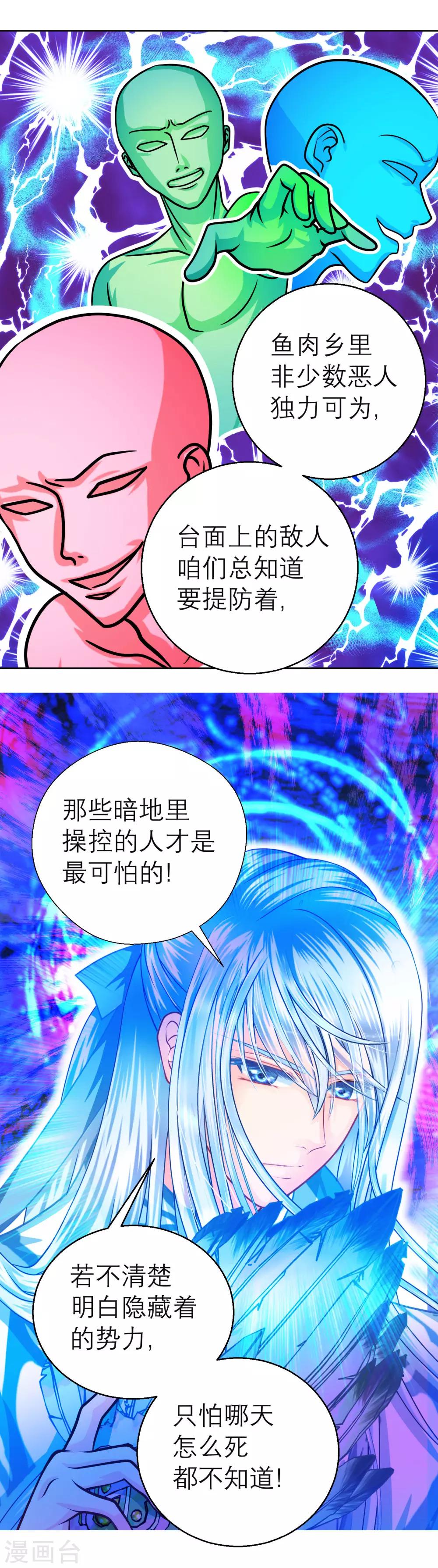 第118话-第119话