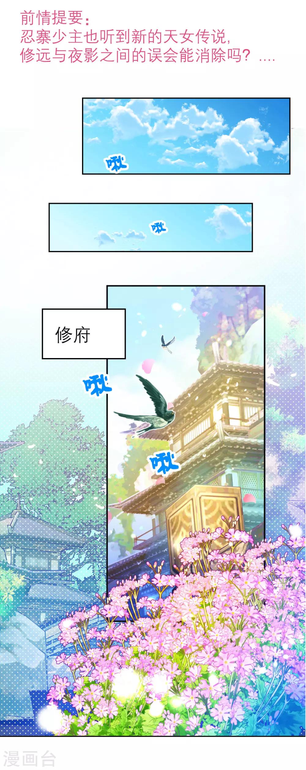 第118话-第119话