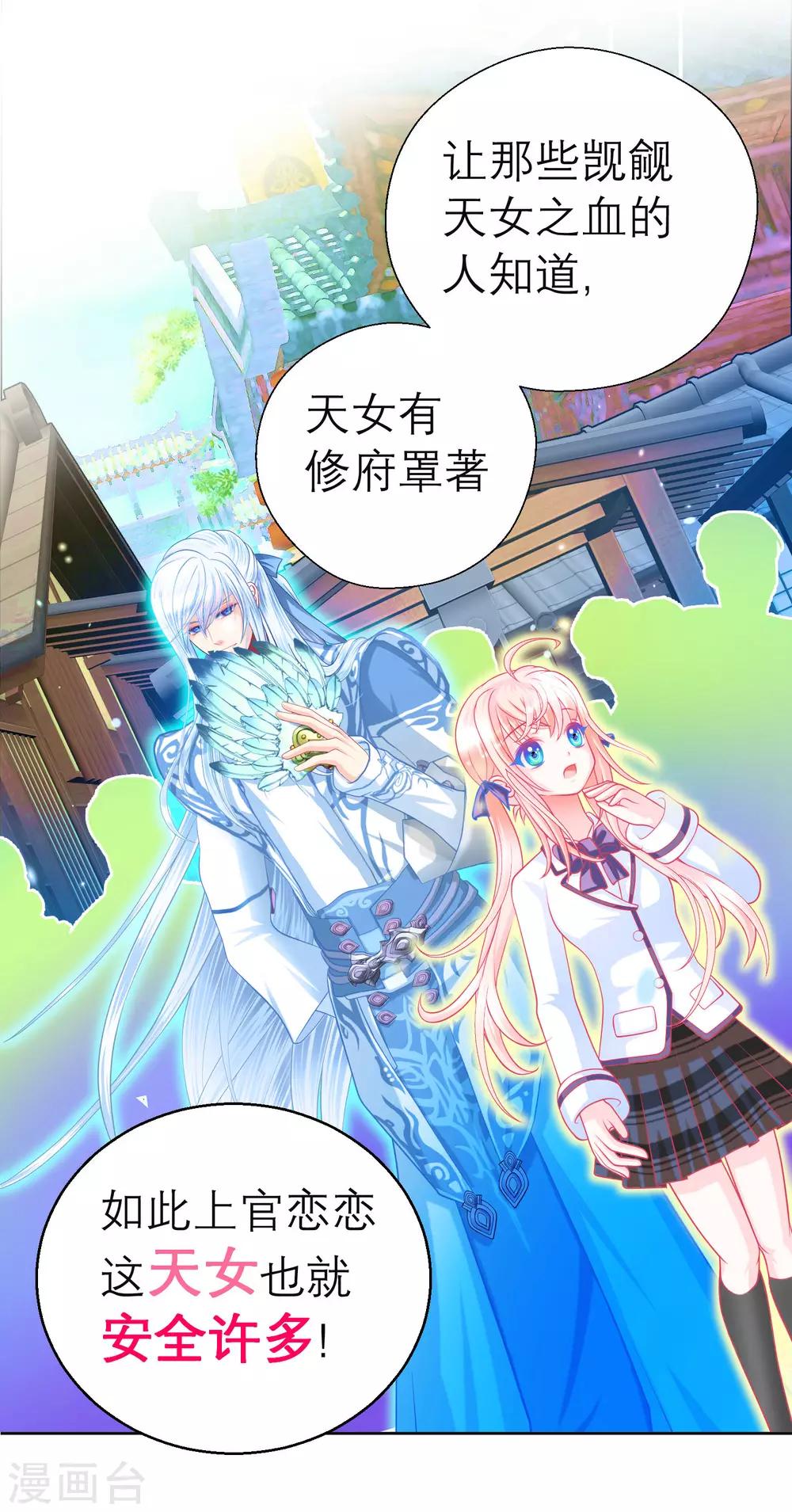 第118话-第119话