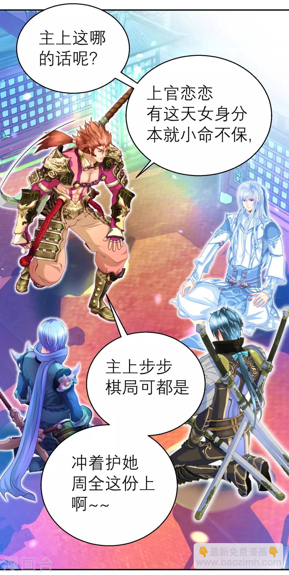 第118话-第119话