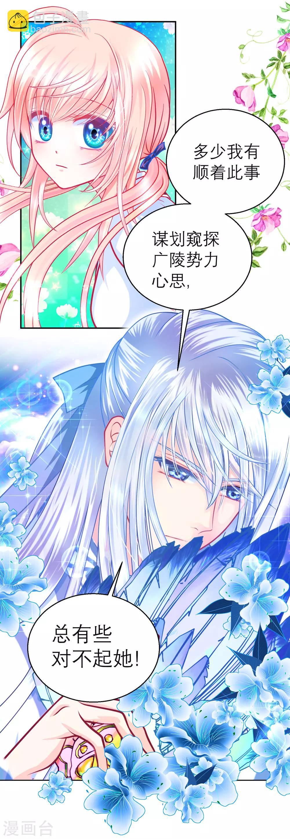 第118话-第119话
