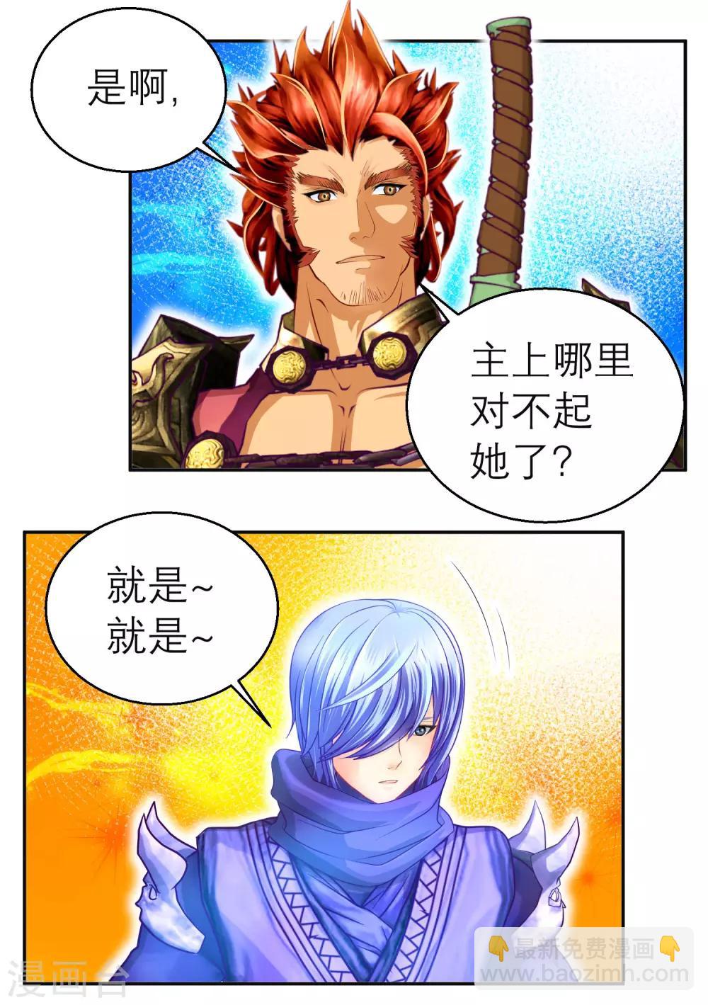 第118话-第119话