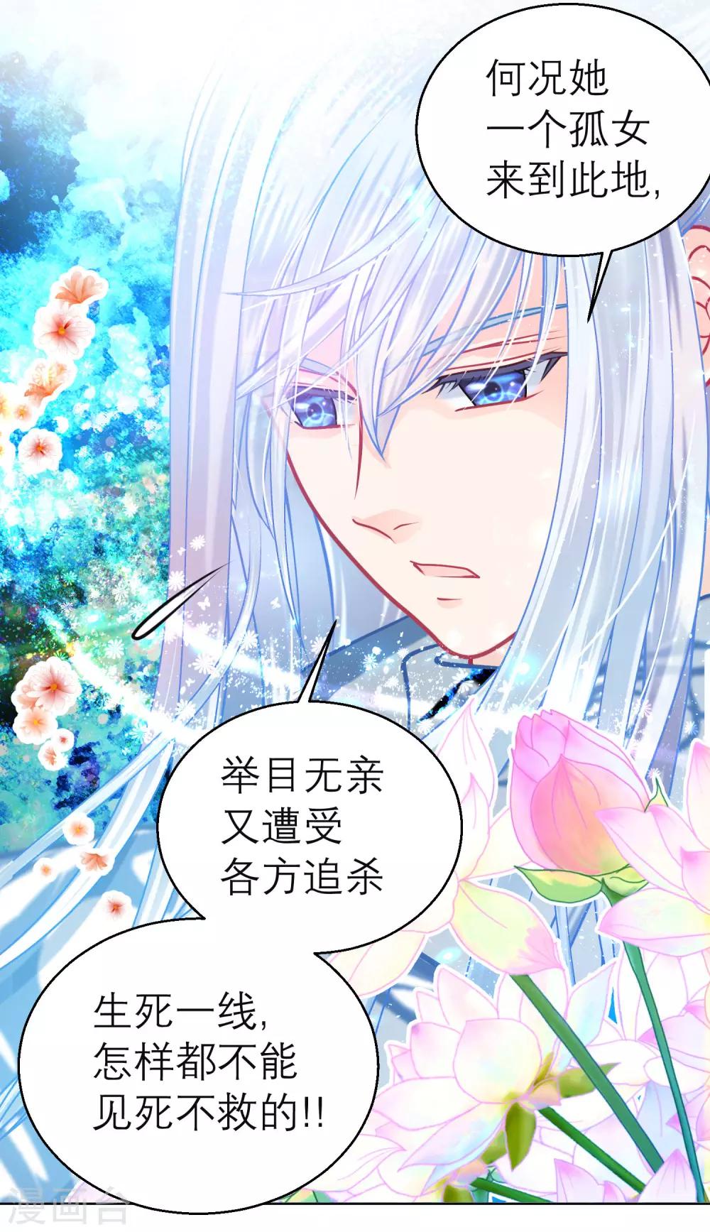 第118话-第119话