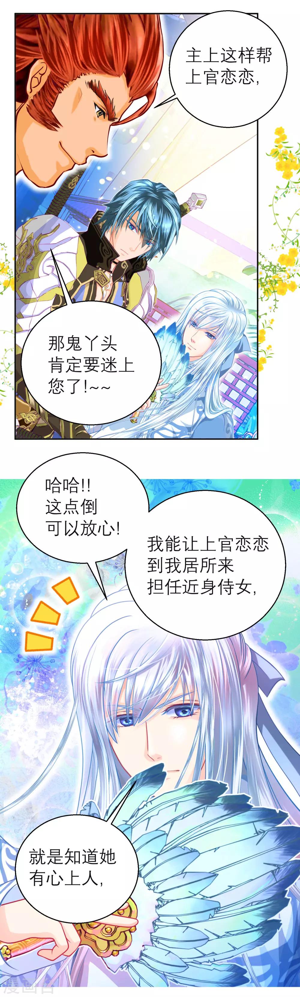第118话-第119话