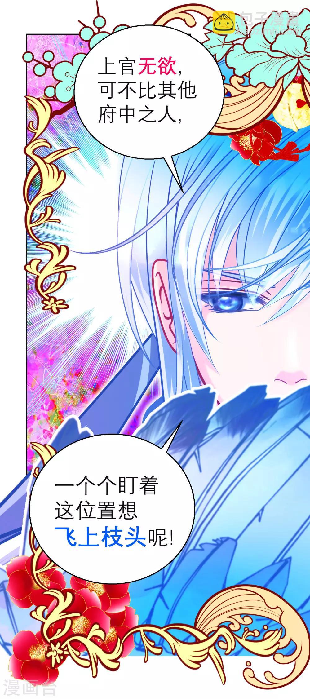 第118话-第119话