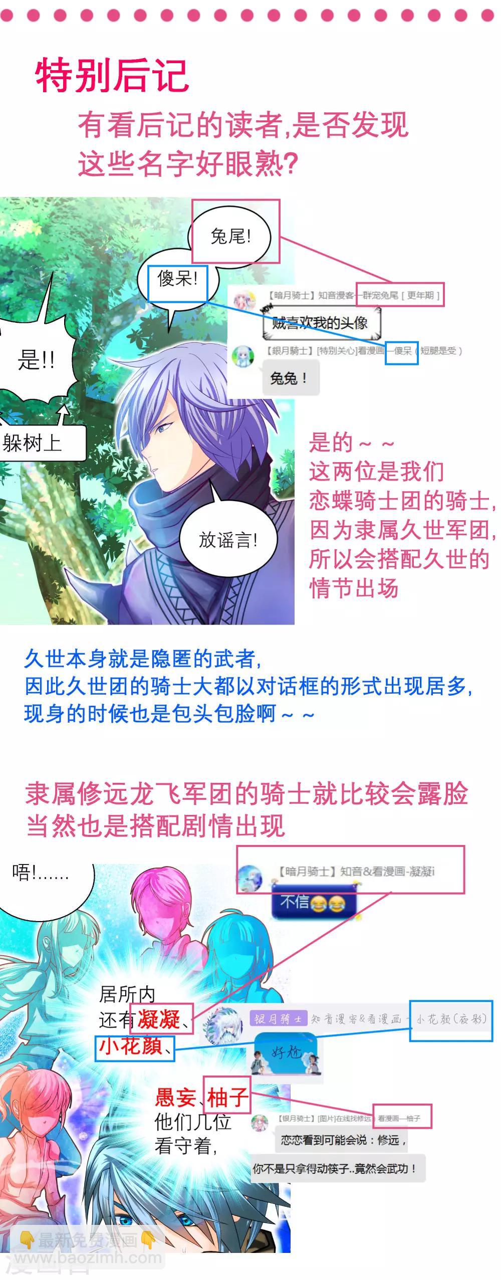 第118话-第119话