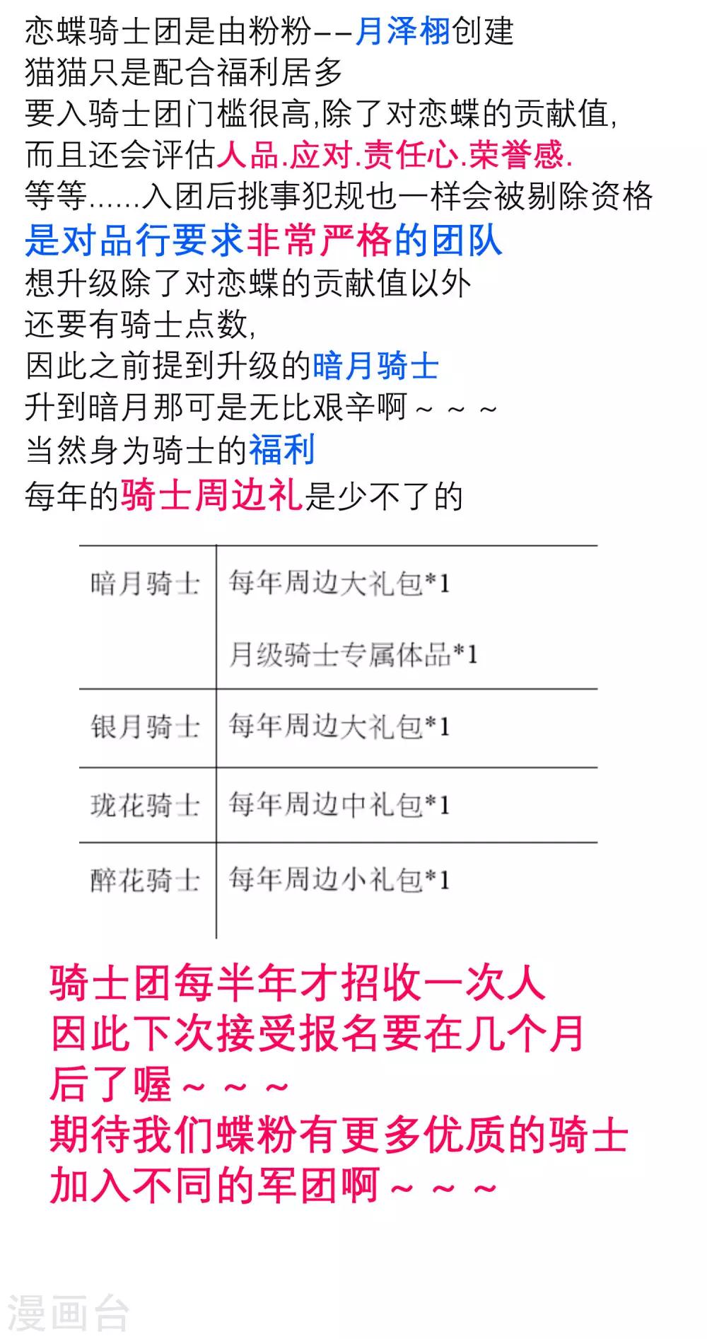 第118话-第119话