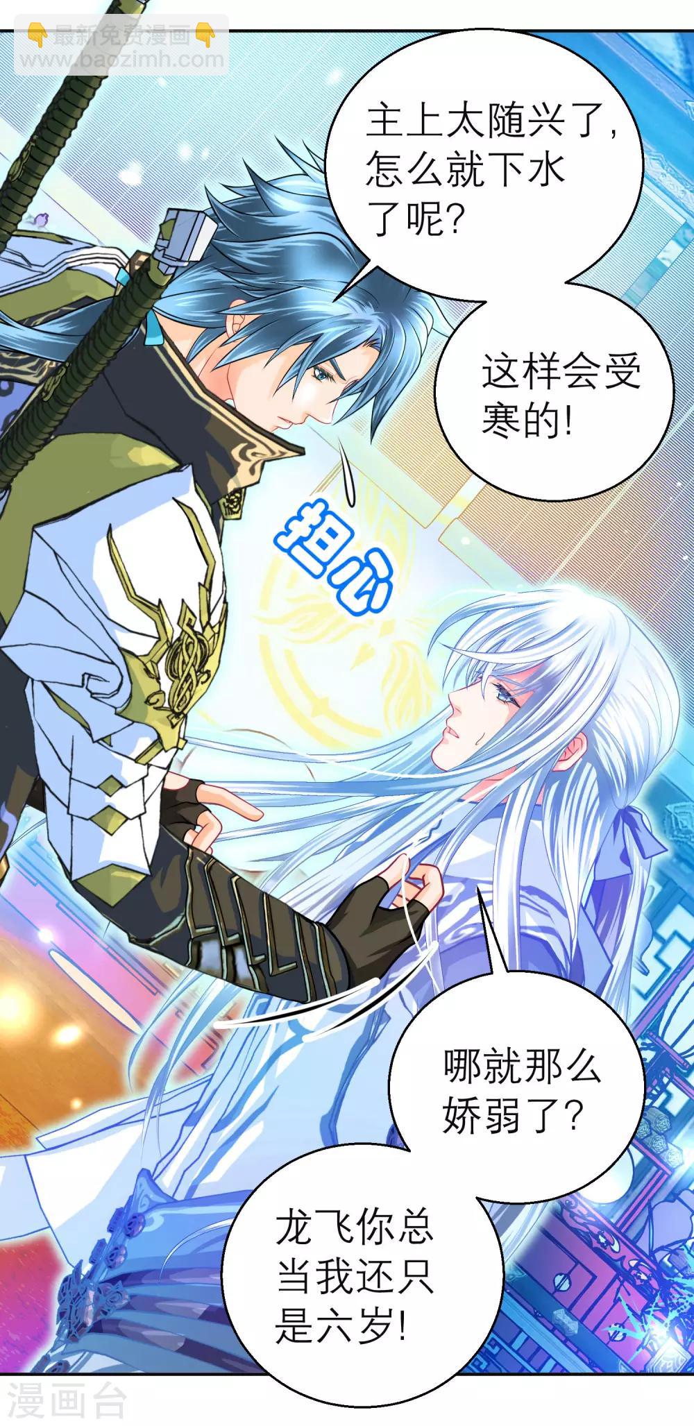 第118话-第119话