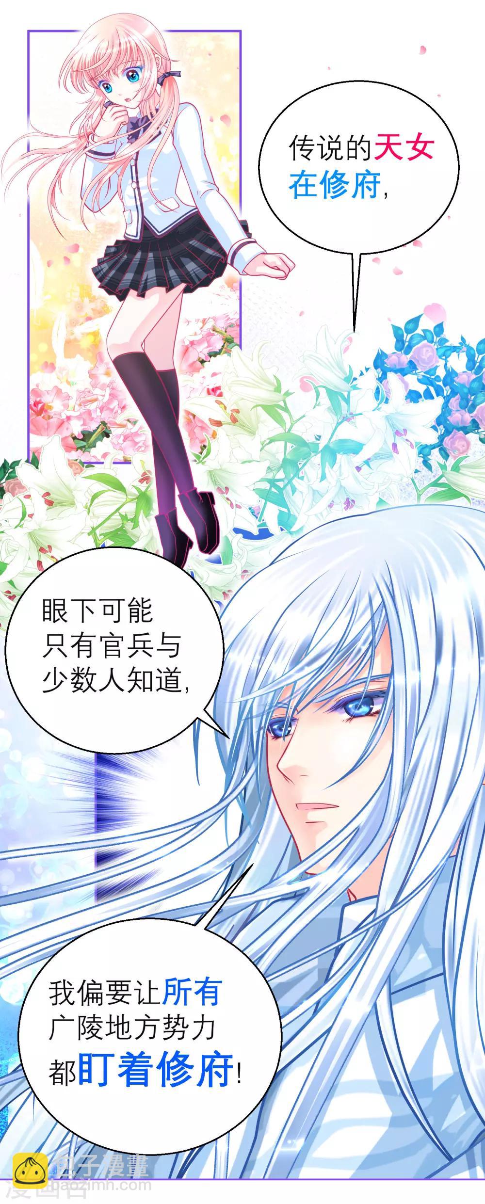 第118话-第119话