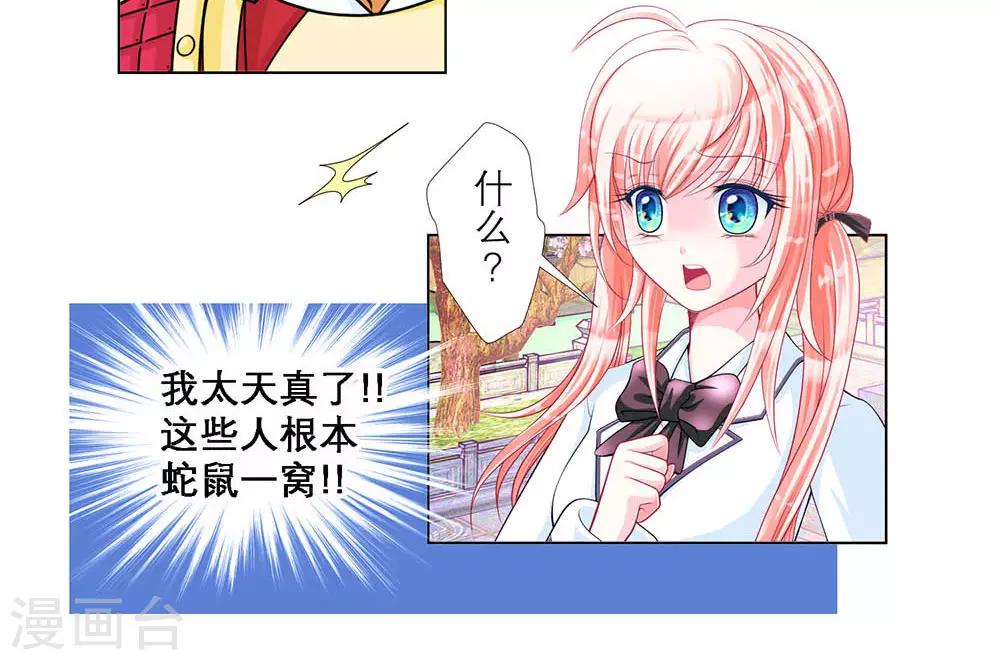 第13话-第13话