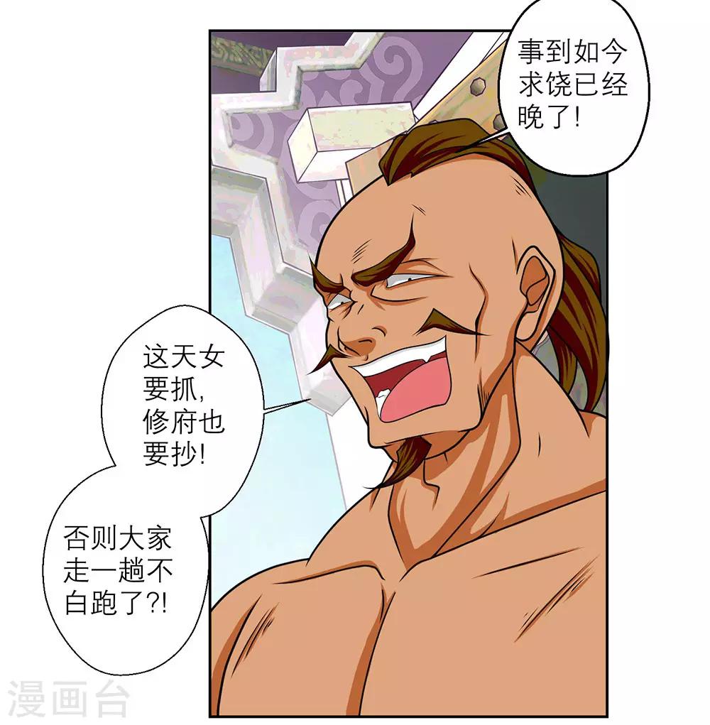 第13话-第13话