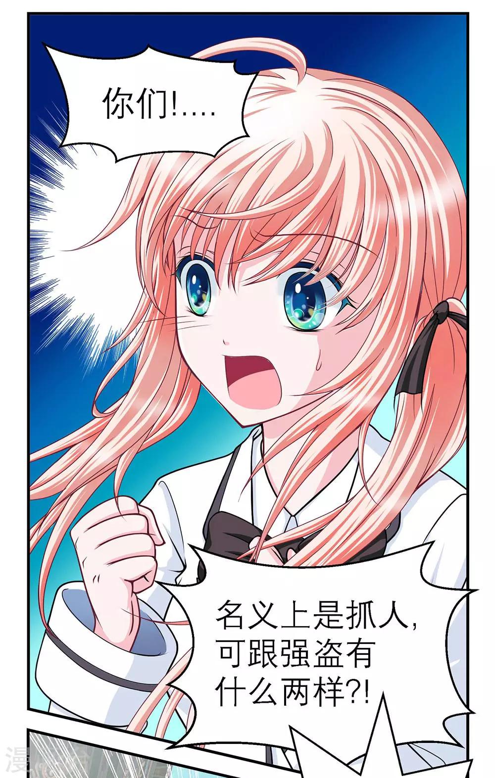 第13话-第13话
