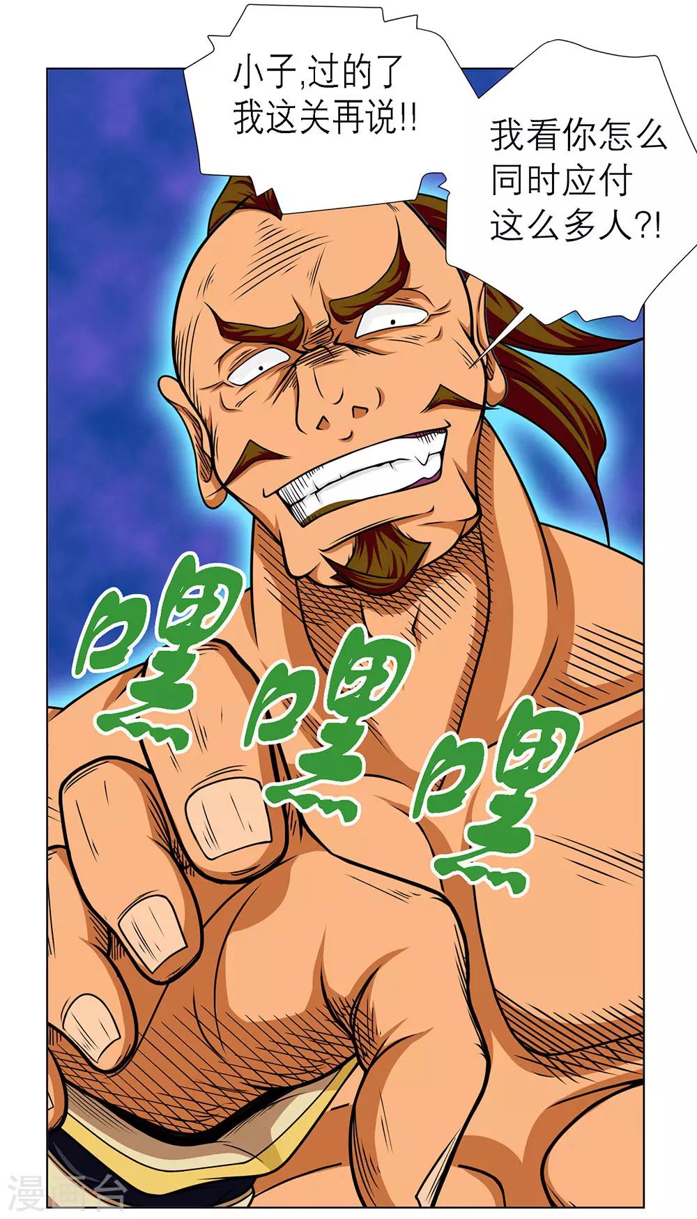 第13话-第13话