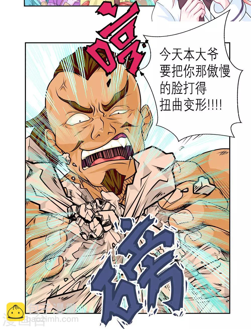 第13话-第13话