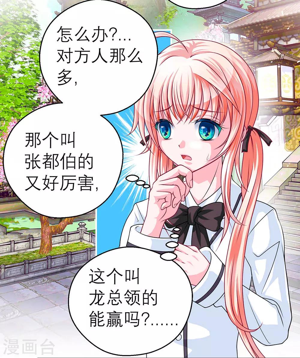 第13话-第13话