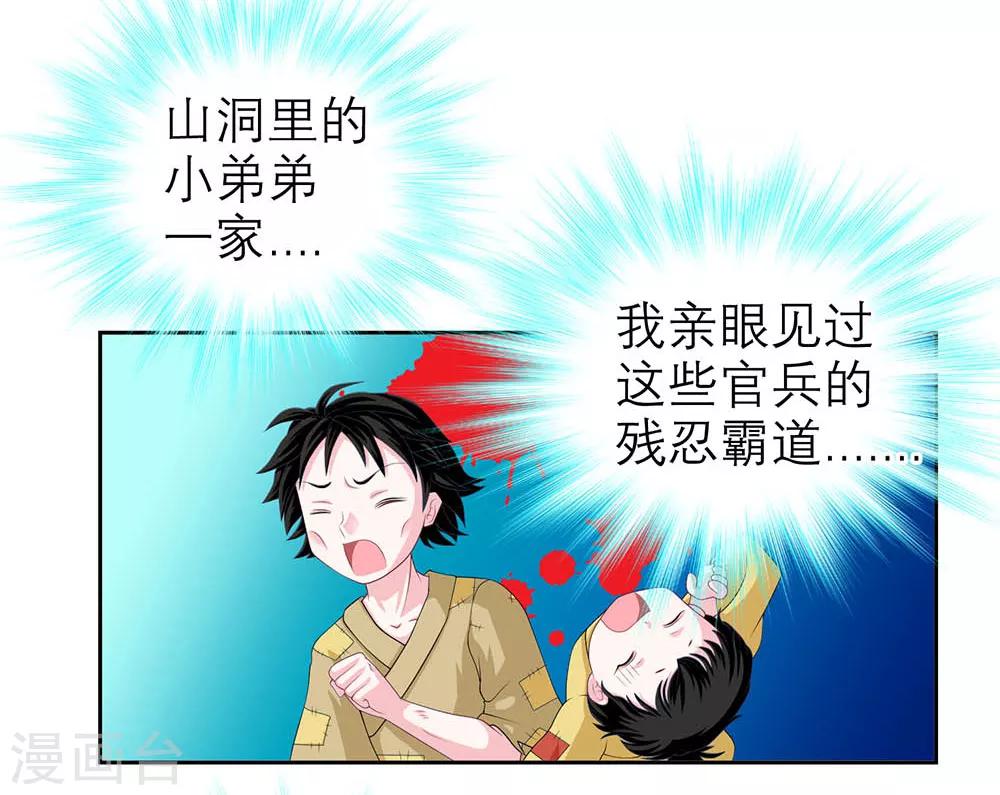 第13话-第13话