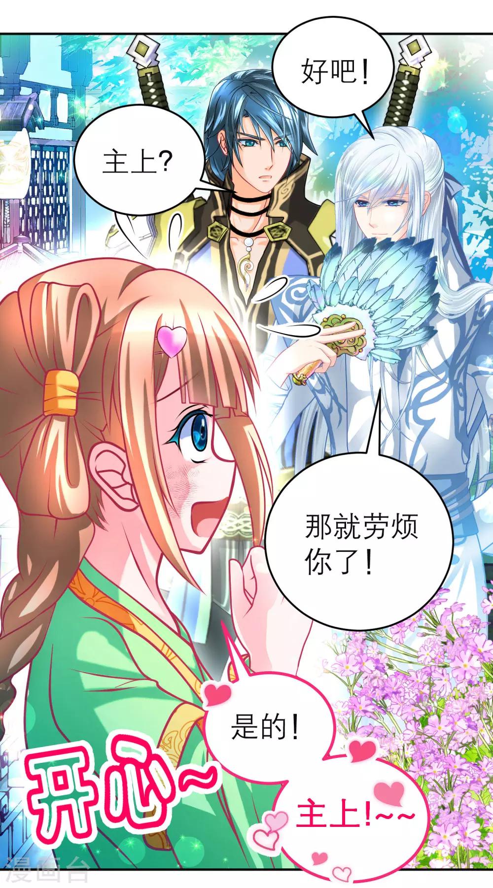 第120话-第121话