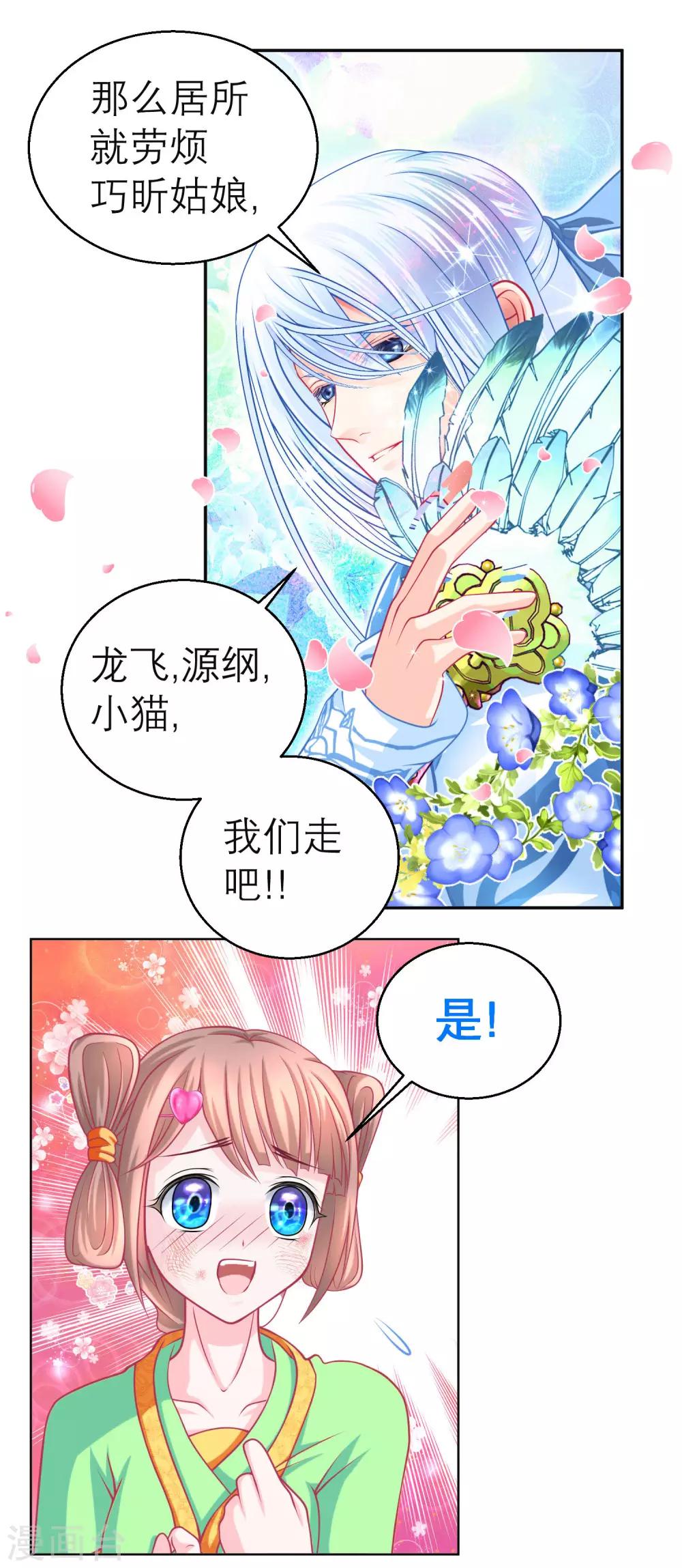 第120话-第121话